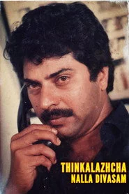 തിങ്കളാഴ്ച നല്ല ദിവസം