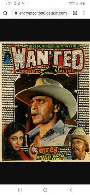 Wanted: Dead or Alive