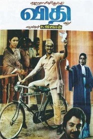 விதி