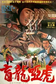 맹룡아호