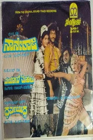 Naane Raja