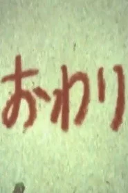 ひかり