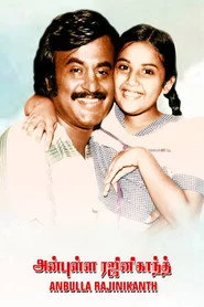 அன்புள்ள ரஜினிகாந்த்