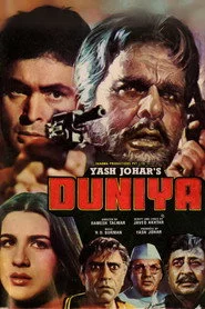 दुनिया