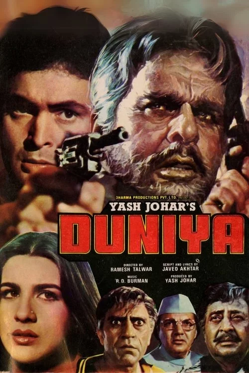 दुनिया