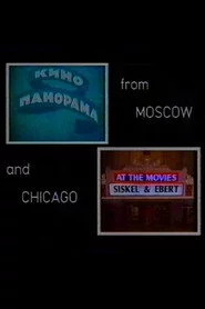 Visions: From Moscow and Chicago