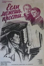 Если можешь, прости...