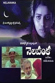 Nelavanka