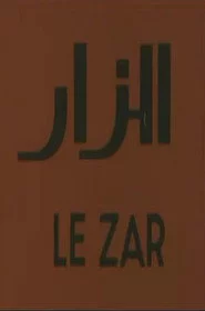 Le Zar
