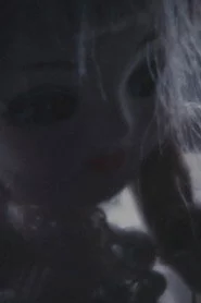 人形の村