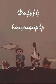 Փոքրիկ հողագործը