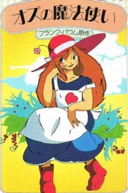 Ozu no Mahōtsukai