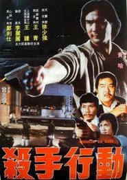 火拼油尖區