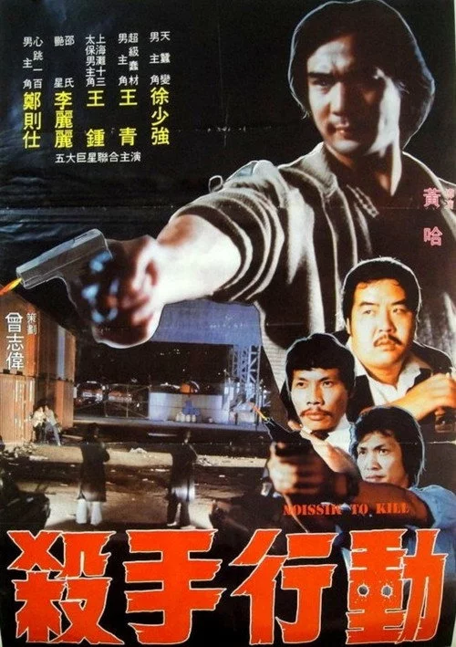 火拼油尖區