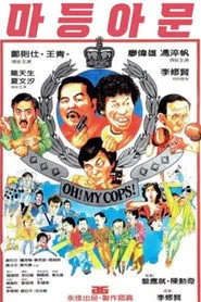 摩登衙門