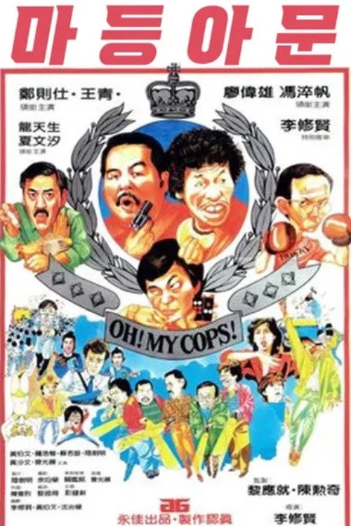 摩登衙門