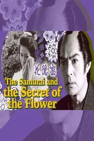 Hana onmitsu