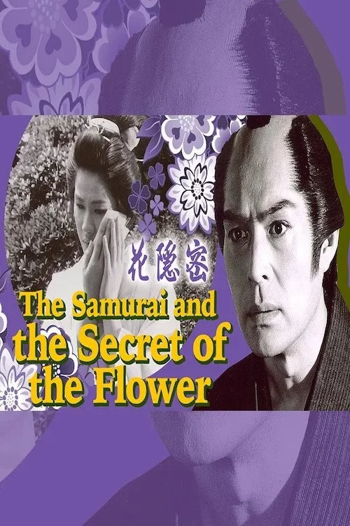 Hana onmitsu