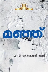 Manju