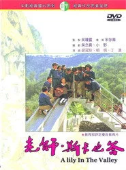 老師，斯卡也答