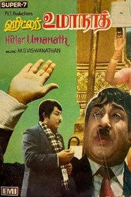 ஹிட்லர் உமாநாத்