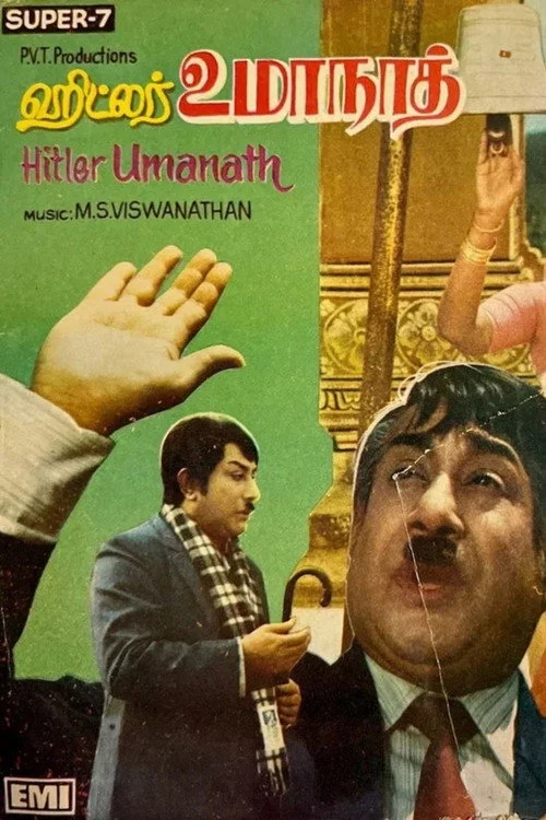 ஹிட்லர் உமாநாத்