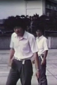 拳法狂時代