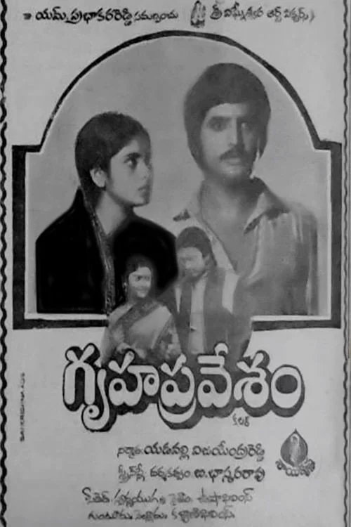 Gruhapravesam