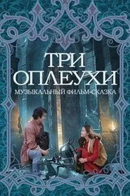სამი ალიყური