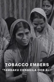 तंबाकुंच्या चाकीला ऊब आली