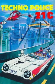 テクノポリス21C
