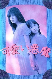 可愛い悪魔