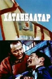 Хатанбаатар