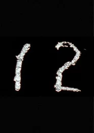 Серія арабських чисел 12