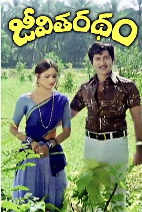 Jeevitha Radham