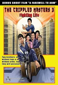 奇巧人物