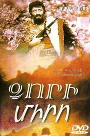 Ձորի Միրոն