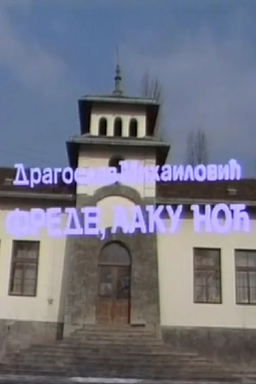 Frede, laku noć