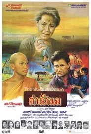 ค่าน้ำนม