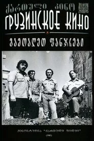 გამოაღეთ ფანჯრები