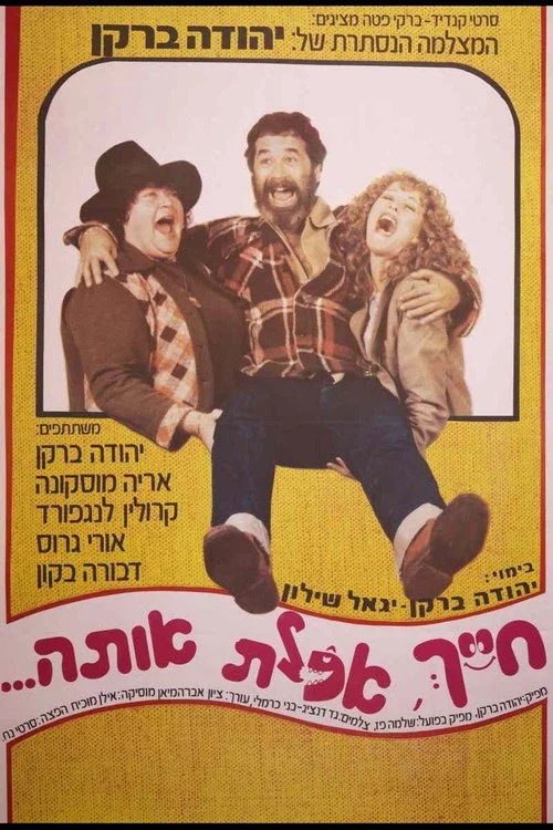 חייך, אכלת אותה