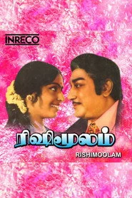 ரிஷிமூலம்