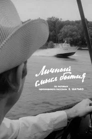 Особистий сенс буття