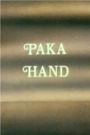 Рака