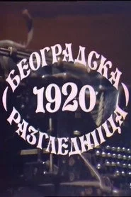 Beogradska Razglednica 1920