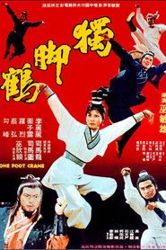 獨腳鶴