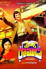డ్రైవర్ రాముడు