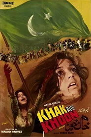خاک اور خون