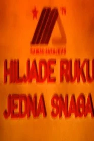 Hiljadu ruku - jedna snaga