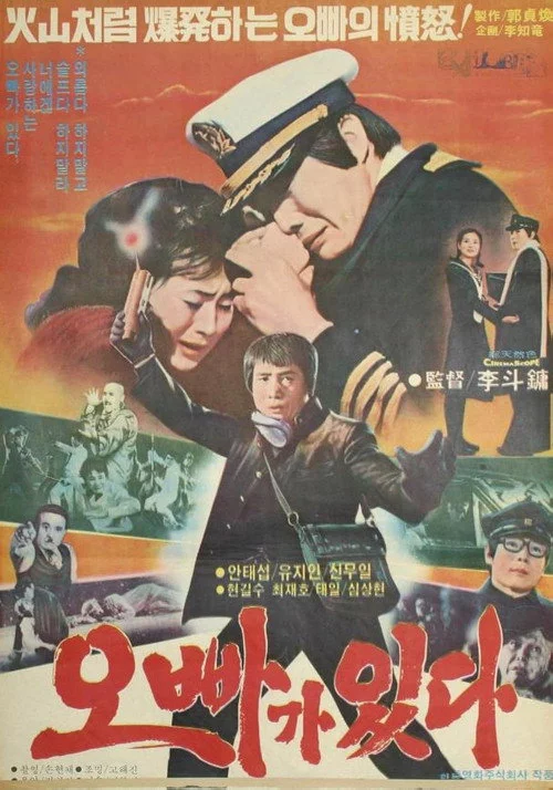 오빠가 있다